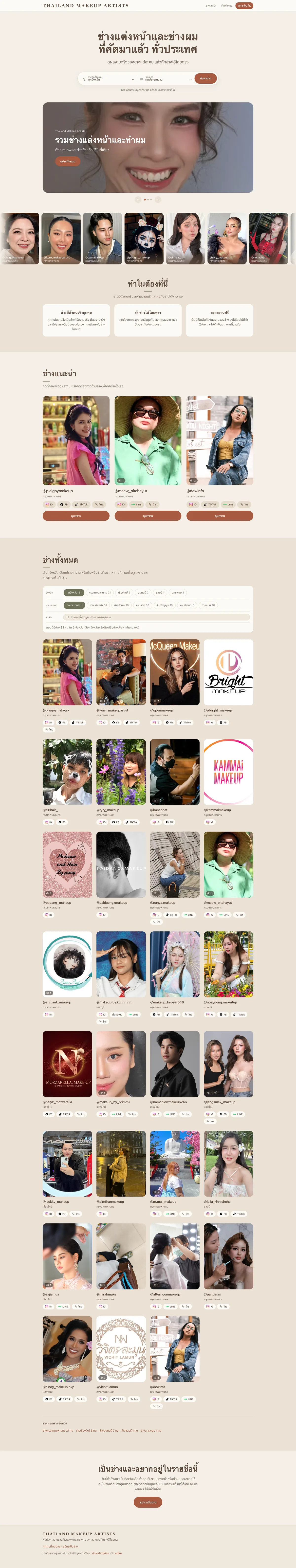 Full homepage of Thailand Makeup Artists