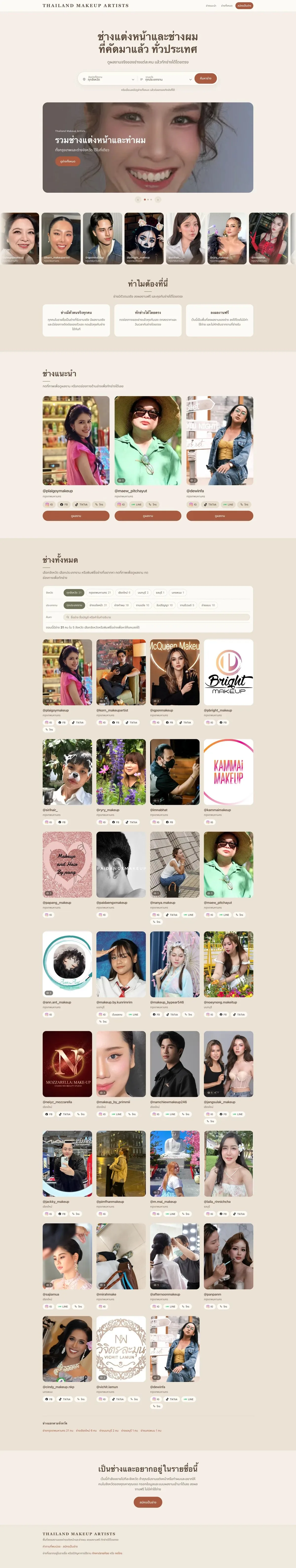 The full home page of Thailand Makeup Artists from top to bottom